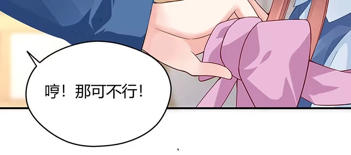 《我的1/4男友》番外 棣的礼物 第155页