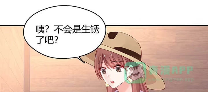 《我的1/4男友》番外 泽也的旅行 第51页