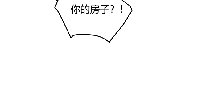 《我的1/4男友》番外 泽也的旅行 第152页