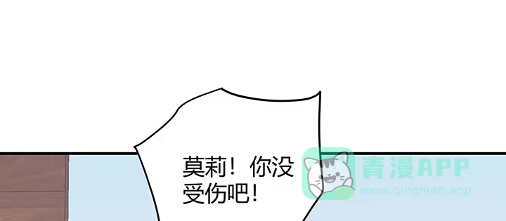 《我的1/4男友》番外 泽也的旅行 第41页