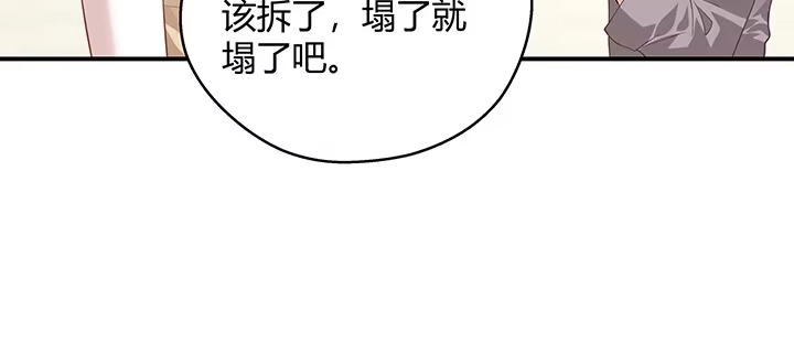 《我的1/4男友》番外 泽也的旅行 第159页