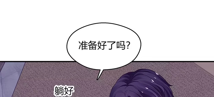 《我的1/4男友》番外 泽也的旅行 第125页