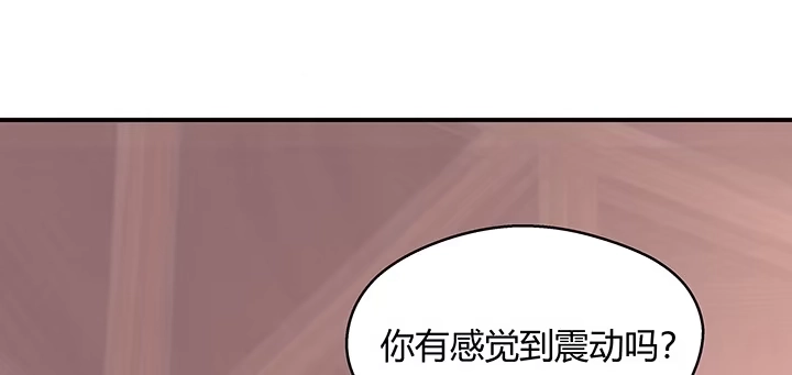 《我的1/4男友》番外 泽也的旅行 第93页