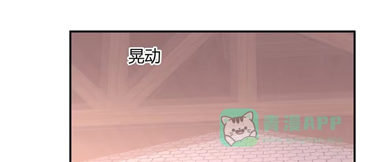 《我的1/4男友》番外 泽也的旅行 第91页