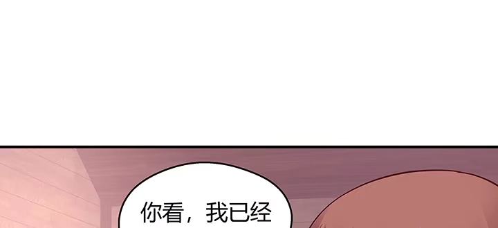 《我的1/4男友》番外 泽也的旅行 第64页