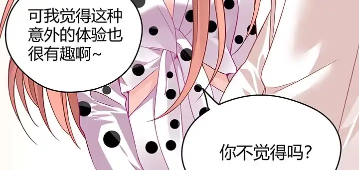 《我的1/4男友》番外 泽也的旅行 第168页