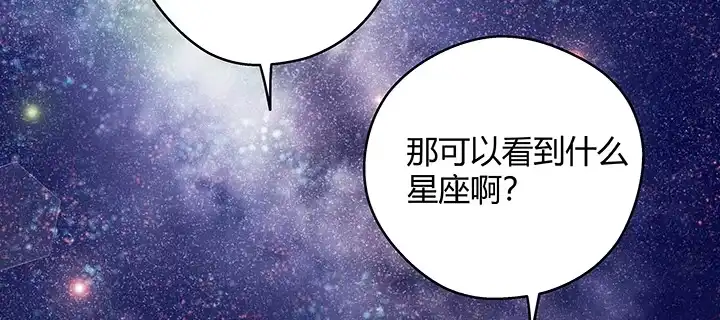 《我的1/4男友》番外 泽也的旅行 第139页