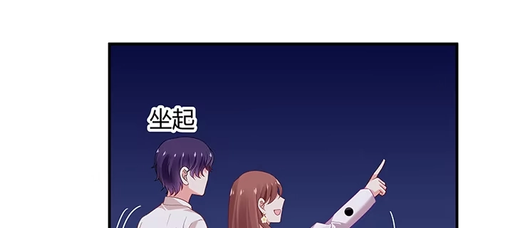 《我的1/4男友》番外 泽也的旅行 第135页