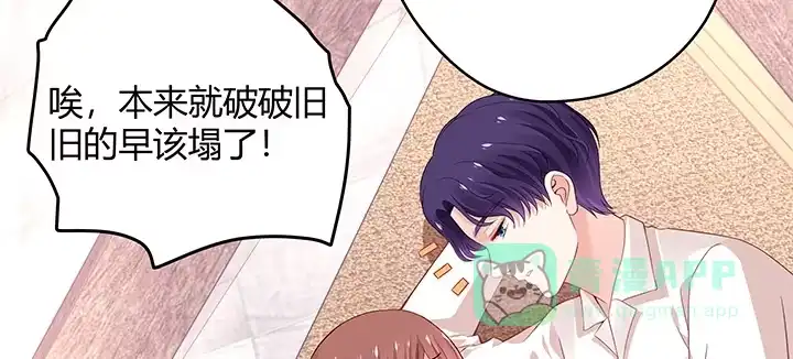 《我的1/4男友》番外 泽也的旅行 第146页