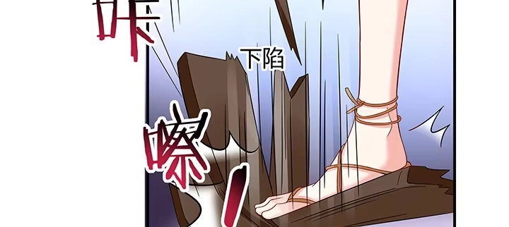 《我的1/4男友》番外 泽也的旅行 第39页