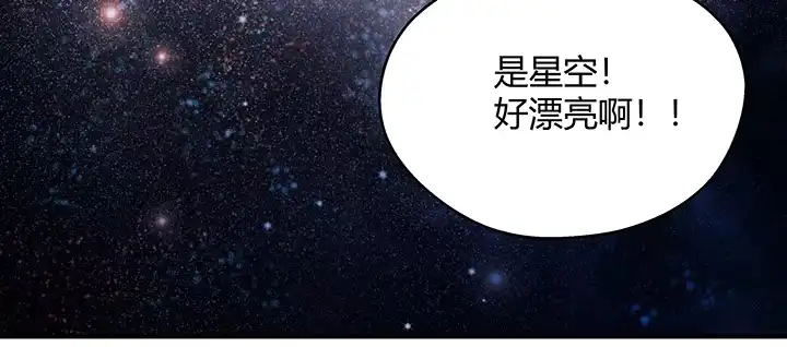 《我的1/4男友》番外 泽也的旅行 第132页