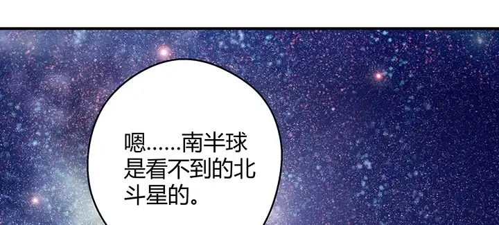 《我的1/4男友》番外 泽也的旅行 第138页