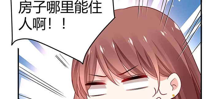 《我的1/4男友》番外 泽也的旅行 第85页
