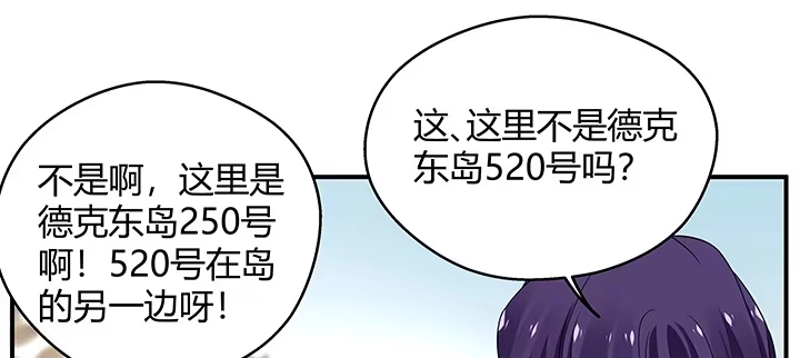 《我的1/4男友》番外 泽也的旅行 第153页