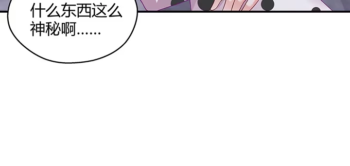 《我的1/4男友》番外 泽也的旅行 第128页