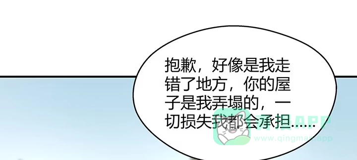 《我的1/4男友》番外 泽也的旅行 第156页