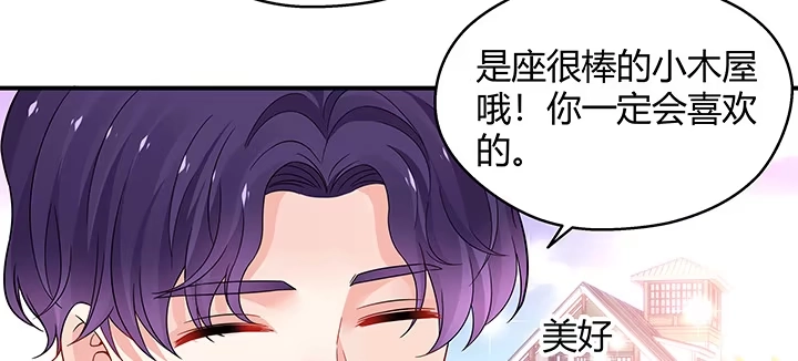 《我的1/4男友》番外 泽也的旅行 第13页
