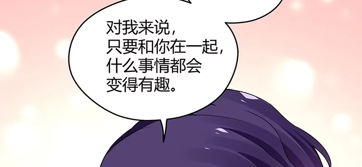 《我的1/4男友》番外 泽也的旅行 第172页