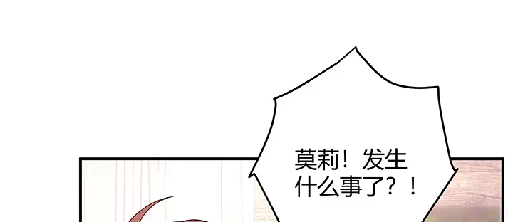 《我的1/4男友》番外 泽也的旅行 第59页