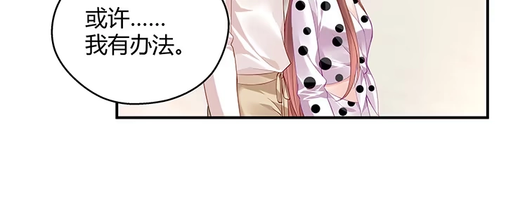 《我的1/4男友》番外 泽也的旅行 第110页