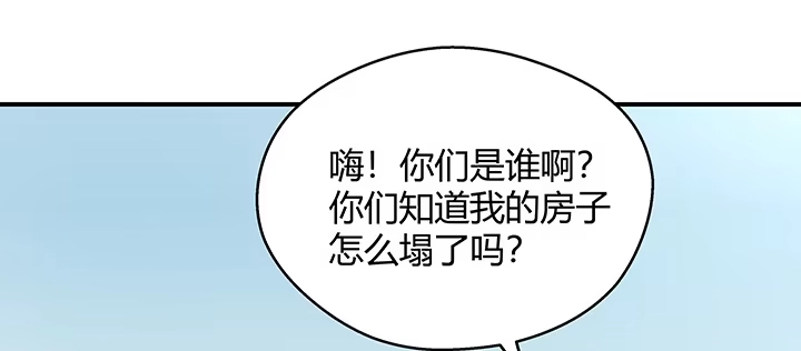 《我的1/4男友》番外 泽也的旅行 第149页