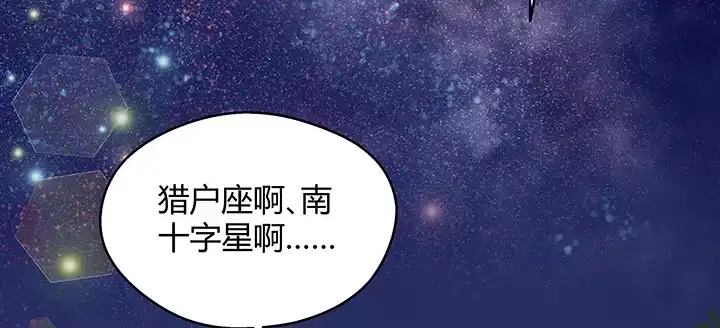 《我的1/4男友》番外 泽也的旅行 第140页
