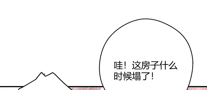 《我的1/4男友》番外 泽也的旅行 第145页
