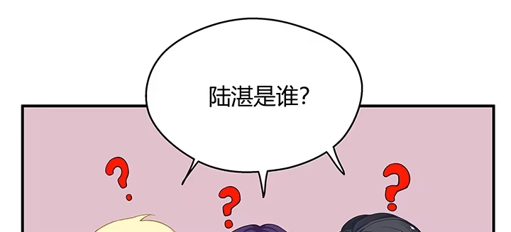 《我的1/4男友》31话 CP干预计划启动~ 第30页