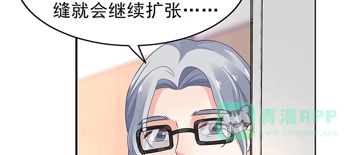《我的1/4男友》31话 CP干预计划启动~ 第166页