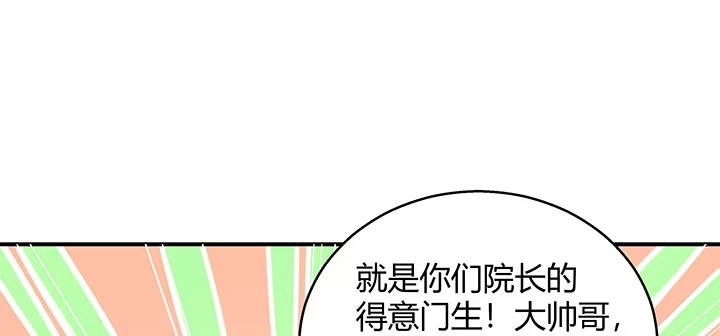 《我的1/4男友》31话 CP干预计划启动~ 第118页