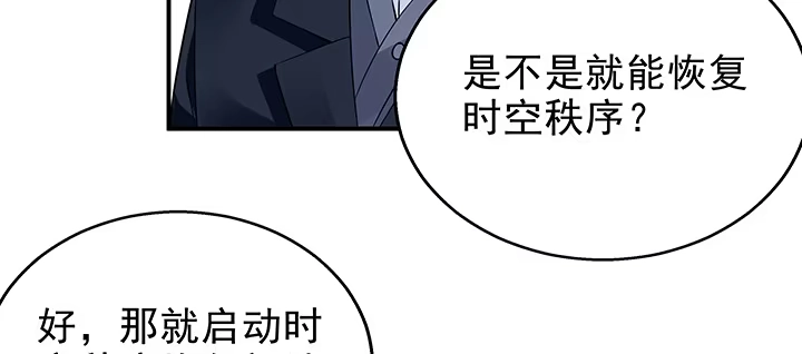 《我的1/4男友》31话 CP干预计划启动~ 第168页