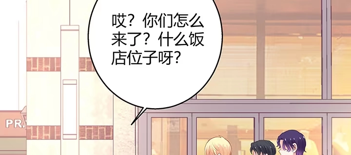 《我的1/4男友》31话 CP干预计划启动~ 第20页