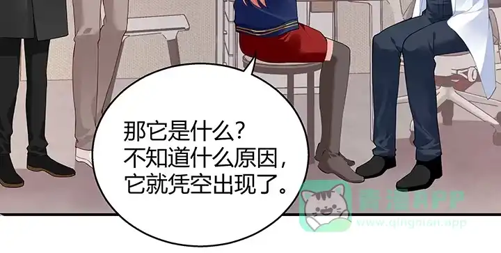 《我的1/4男友》31话 CP干预计划启动~ 第76页