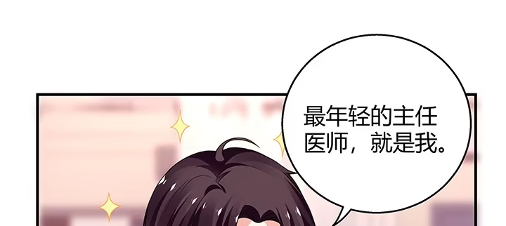 《我的1/4男友》31话 CP干预计划启动~ 第122页
