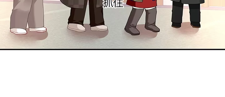 《我的1/4男友》31话 CP干预计划启动~ 第100页