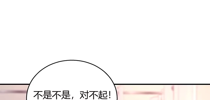 《我的1/4男友》31话 CP干预计划启动~ 第115页