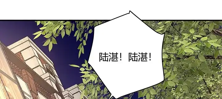 《我的1/4男友》31话 CP干预计划启动~ 第5页