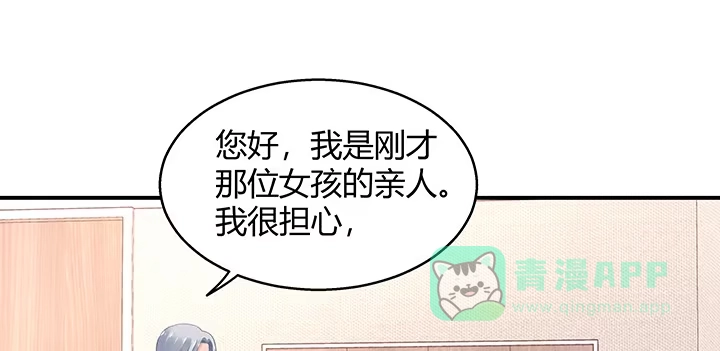 《我的1/4男友》31话 CP干预计划启动~ 第151页