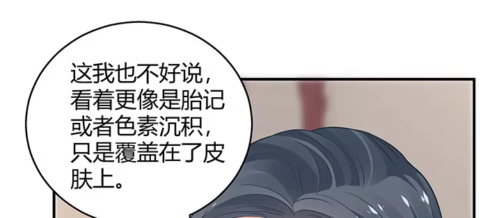 《我的1/4男友》31话 CP干预计划启动~ 第77页