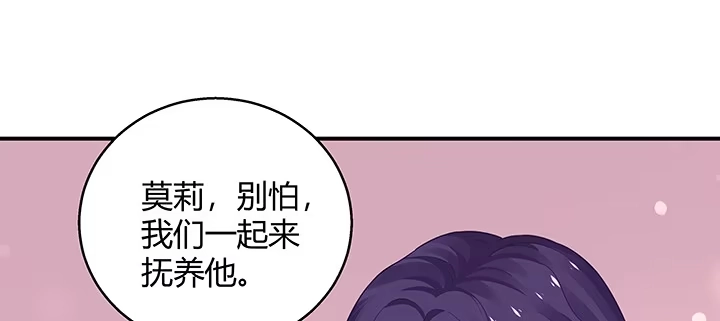 《我的1/4男友》31话 CP干预计划启动~ 第133页
