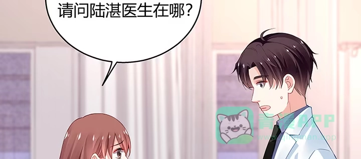 《我的1/4男友》31话 CP干预计划启动~ 第116页