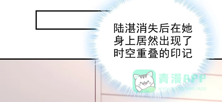 《我的1/4男友》31话 CP干预计划启动~ 第156页