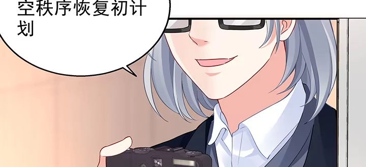 《我的1/4男友》31话 CP干预计划启动~ 第169页