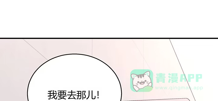 《我的1/4男友》31话 CP干预计划启动~ 第101页