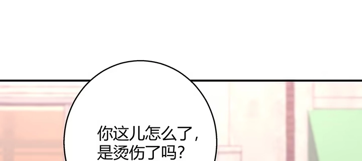 《我的1/4男友》31话 CP干预计划启动~ 第38页