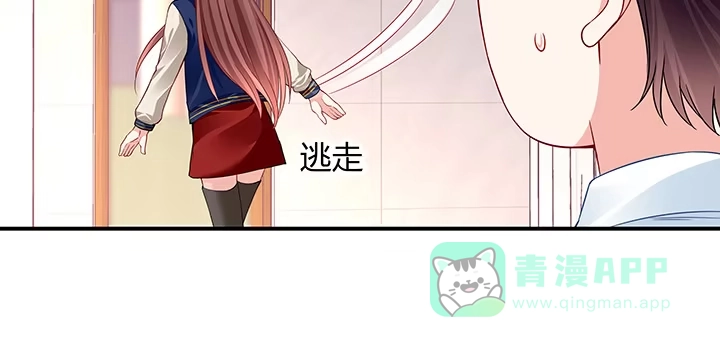 《我的1/4男友》31话 CP干预计划启动~ 第126页
