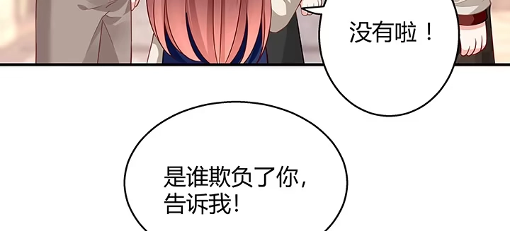 《我的1/4男友》31话 CP干预计划启动~ 第45页