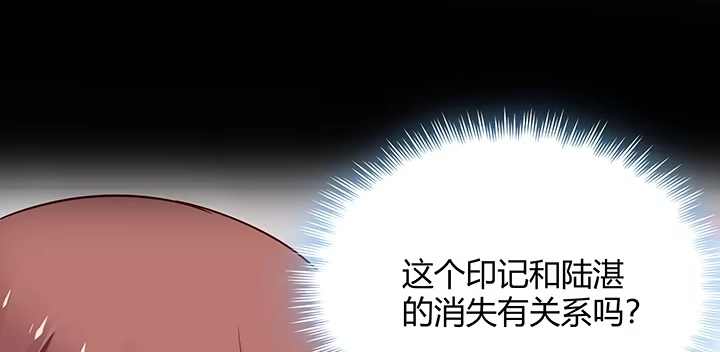 《我的1/4男友》31话 CP干预计划启动~ 第83页