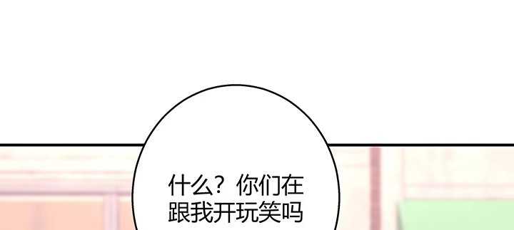《我的1/4男友》31话 CP干预计划启动~ 第32页