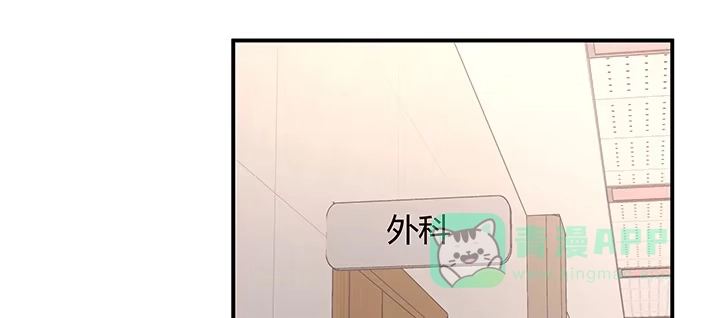 《我的1/4男友》31话 CP干预计划启动~ 第71页